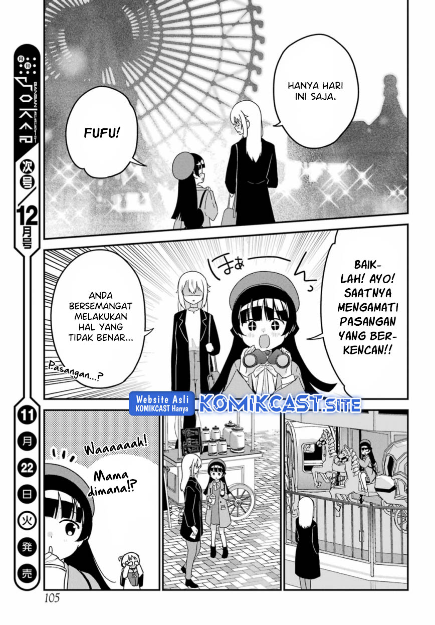 My Recently Hired Maid Is Suspicious (Serialization)